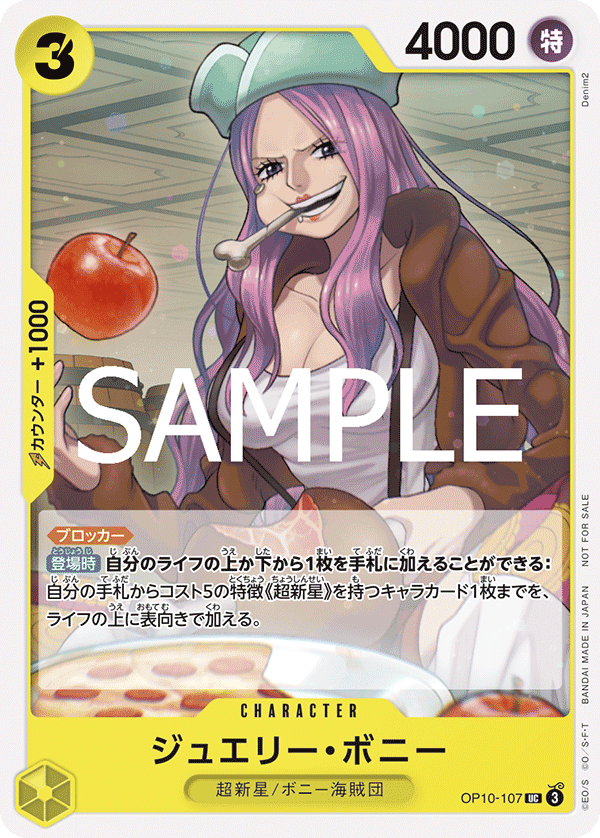 Jewelry Bonney (Alternate Art) OP10-107 - Promo Cards kart görseli