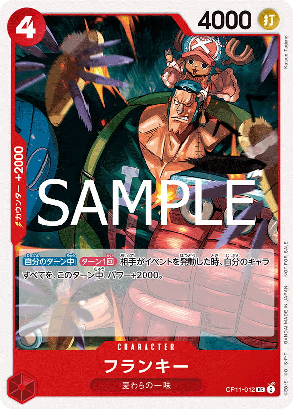 Franky (Alternate Art) OP11-012 - Promo Cards kart görseli