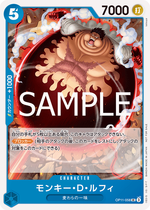 Monkey.D.Luffy (Alternate Art) OP11-058 - Promo Cards kart görseli