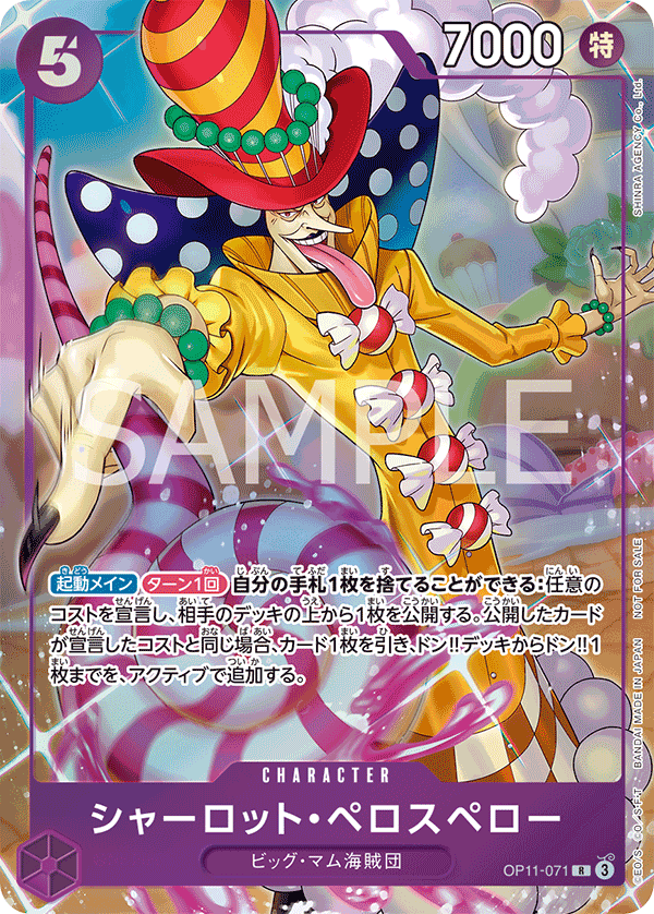 Charlotte Perospero (Alternate Art) OP11-071 - Promo Cards kart görseli