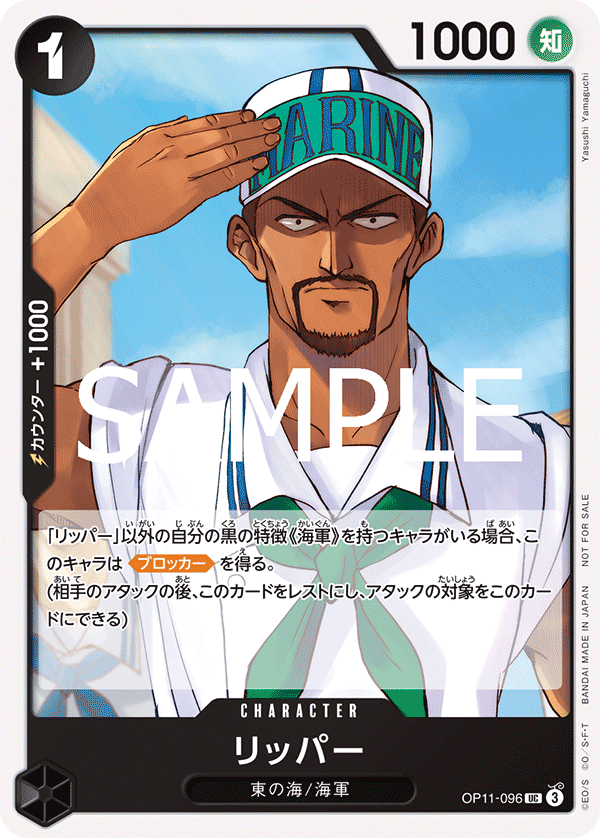 Ripper (Alternate Art) OP11-096 - Promo Cards kart görseli