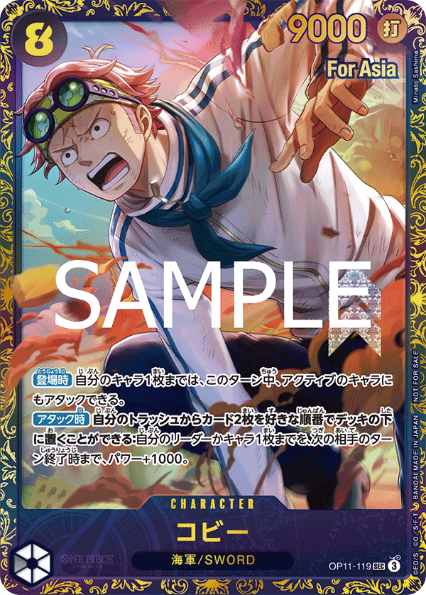 Koby (Alternate Art) OP11-119 - Promo Cards kart görseli