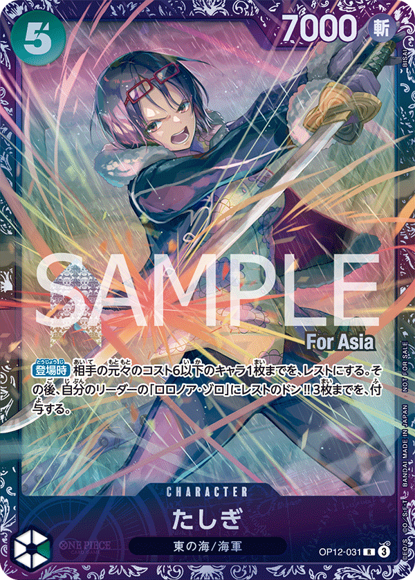 Tashigi (Alternate Art) OP12-031 - Promo Cards kart görseli