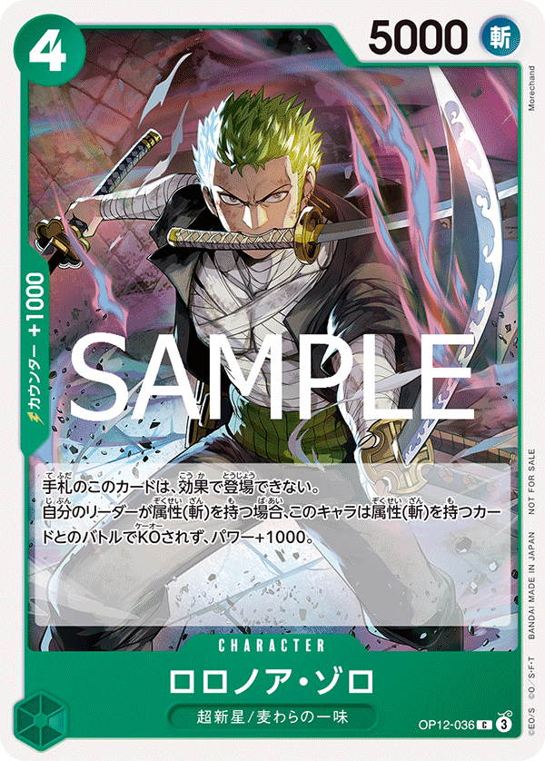 Roronoa Zoro (Alternate Art) OP12-036 - Promo Cards kart görseli