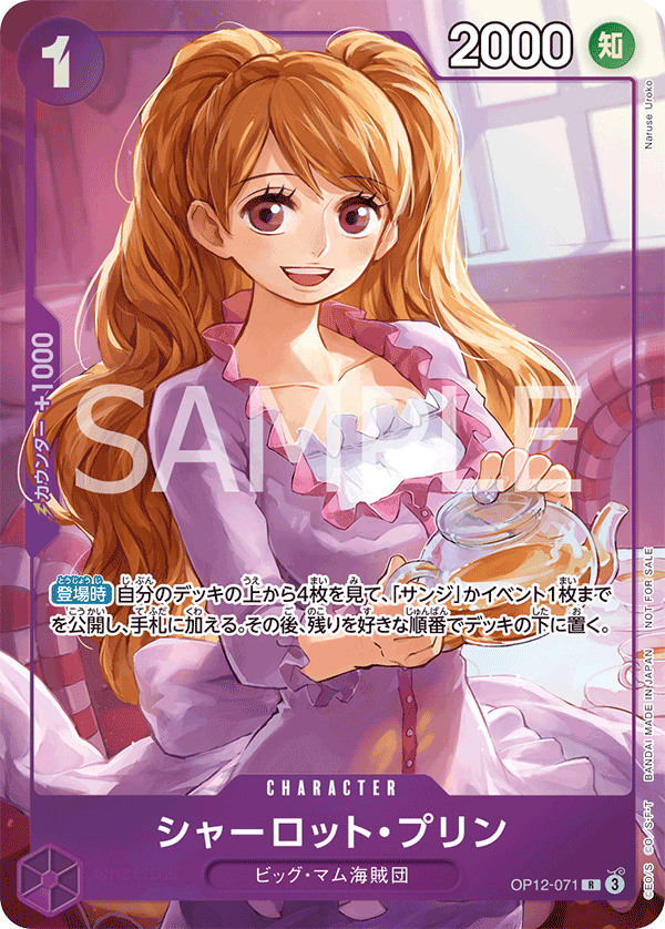 Charlotte Pudding (Alternate Art) OP12-071 - Promo Cards kart görseli