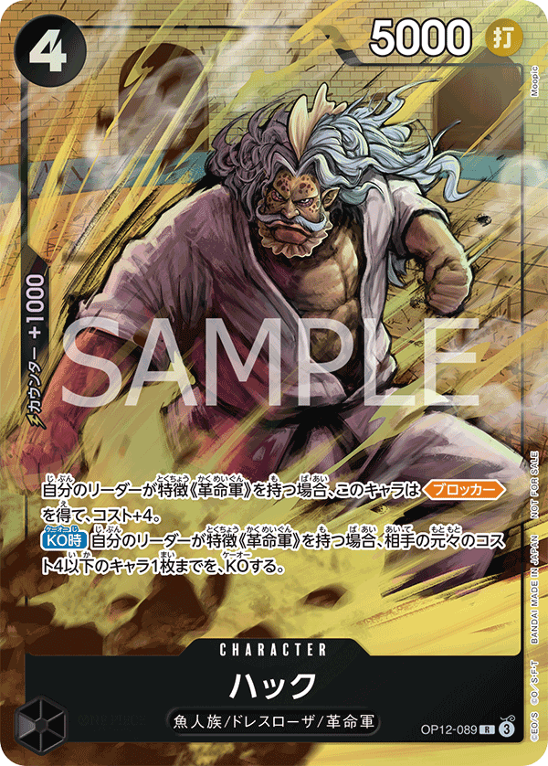 Hack (Alternate Art) OP12-089 - Promo Cards kart görseli