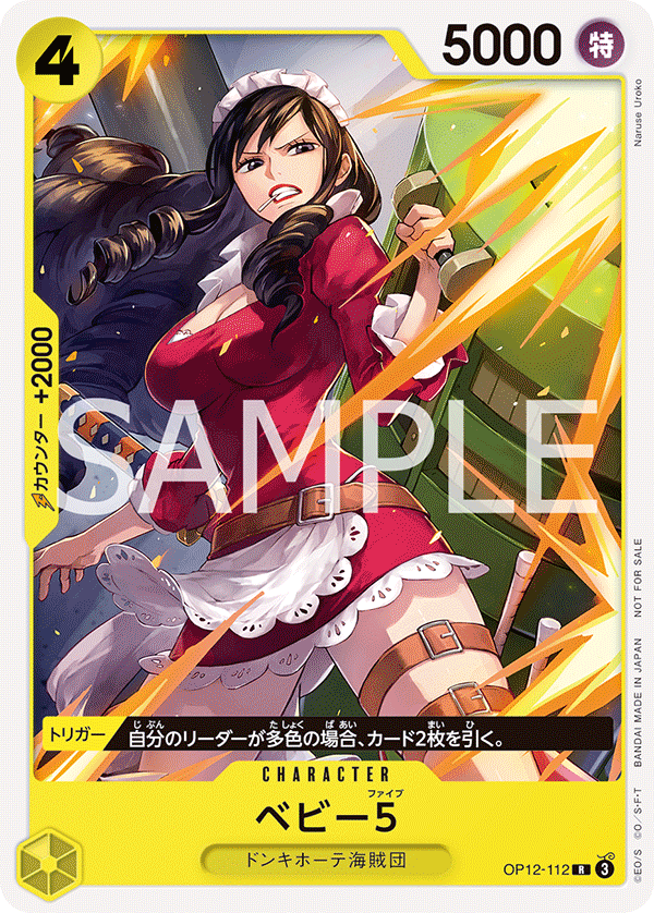 Baby 5 (Alternate Art) OP12-112 - Promo Cards kart görseli