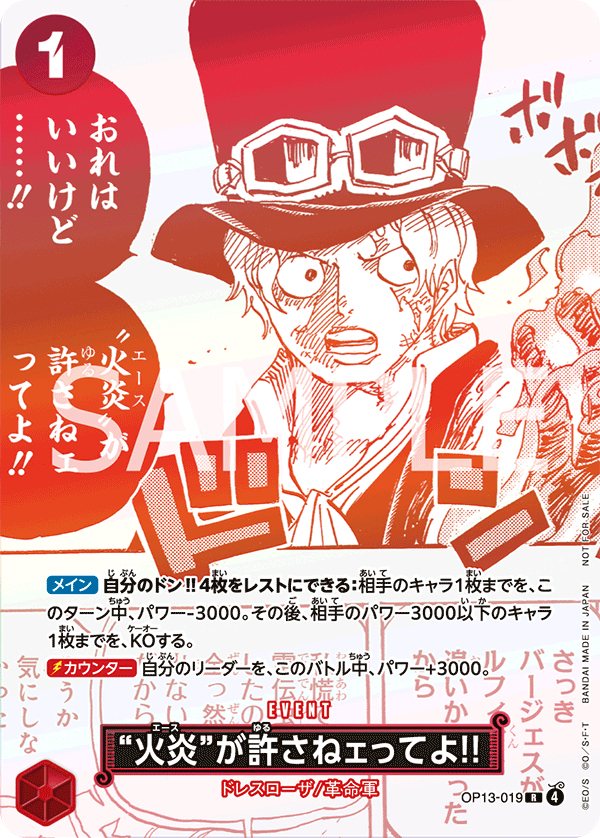 But Ace Here Said You Deserved It!! (Alternate Art OP13-019 - Promo Cards kart görseli