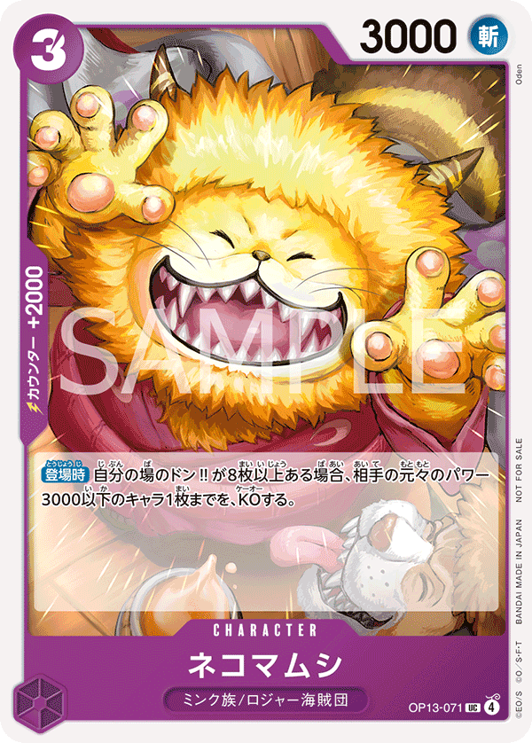 Nekomamushi (Alternate Art) OP13-071 - Promo Cards kart görseli