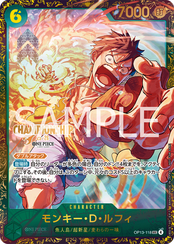 Monkey.D.Luffy (Alternate Art) OP13-118 - Promo Cards kart görseli
