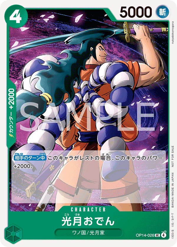 Kouzuki Oden (Alternate Art) OP14-026 - Promo Cards kart görseli