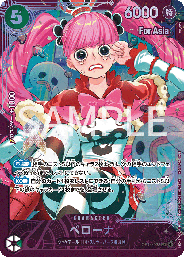 Perona (Alternate Art) OP14-033 - Promo Cards kart görseli