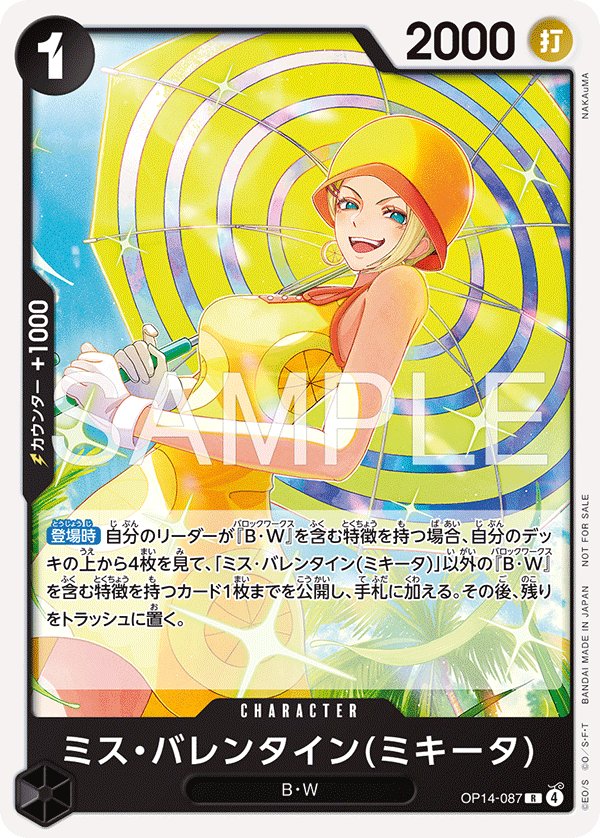 Miss.Valentine(Mikita) (Alternate Art) OP14-087 - Promo Cards kart görseli
