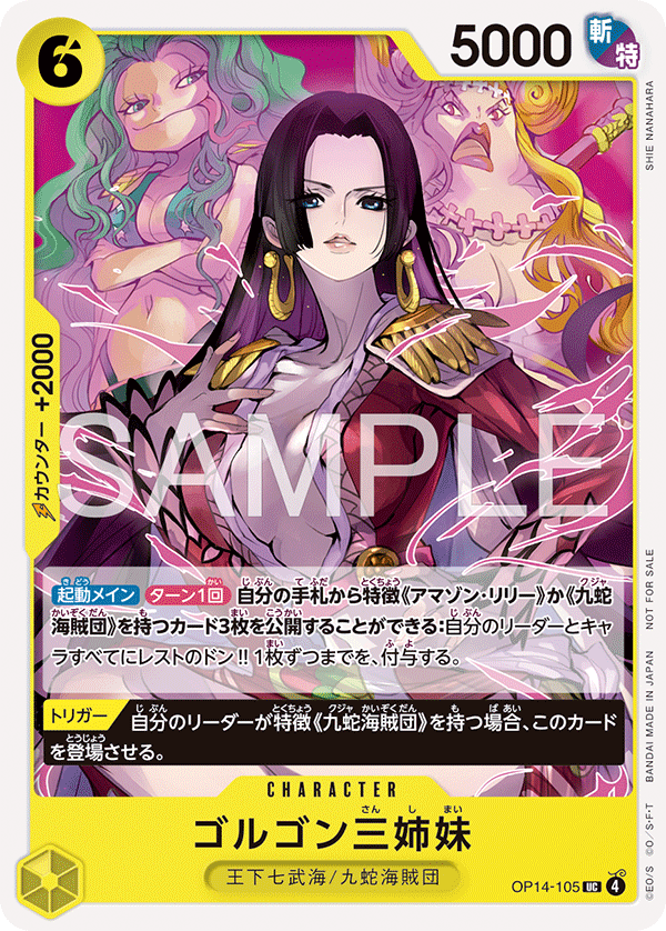 Gorgon Sisters (Alternate Art) OP14-105 - Promo Cards kart görseli