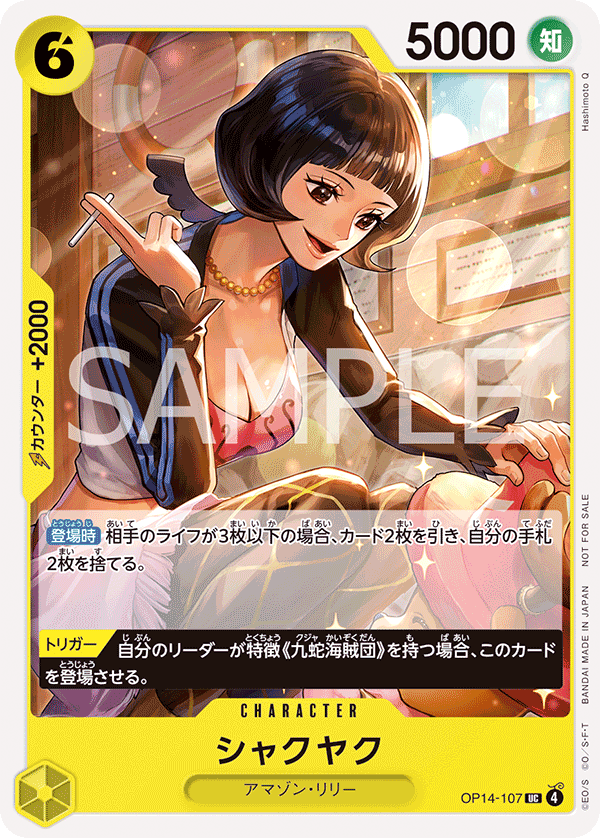 Shakuyaku (Alternate Art) OP14-107 - Promo Cards kart görseli