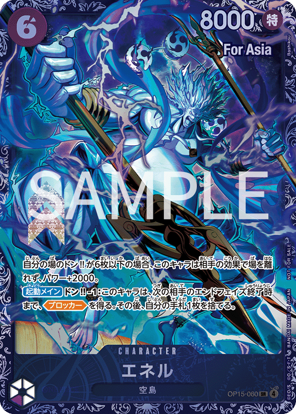 Enel (Alternate Art) OP15-060 - Promo Cards kart görseli