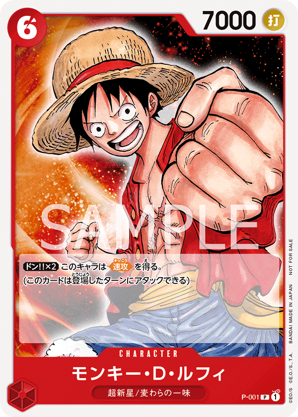 Monkey.D.Luffy P-001 - Promo Cards kart görseli