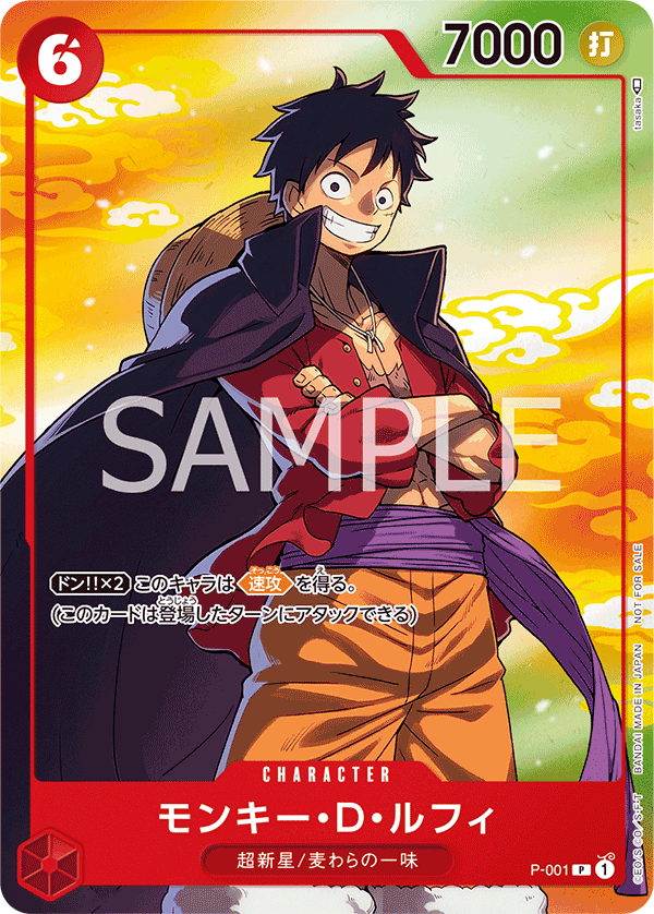 Monkey.D.Luffy (Alternate Art) P-001 - Promo Cards kart görseli