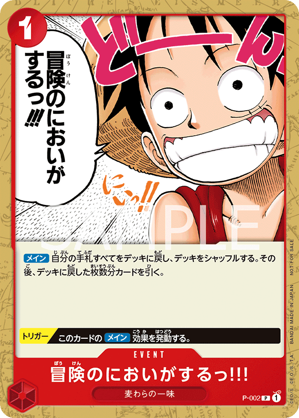 I Smell Adventure Ahead! P-002 - Promo Cards kart görseli