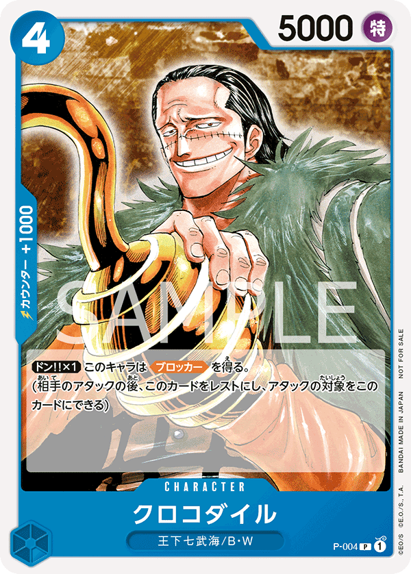 Crocodile P-004 - Promo Cards kart görseli