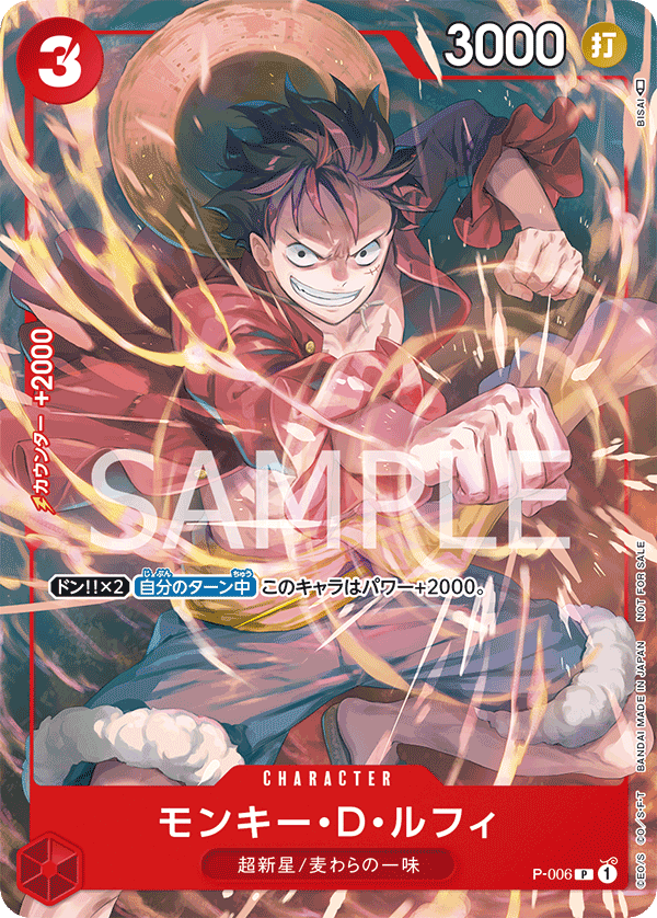 Monkey.D.Luffy P-006 - Promo Cards kart görseli