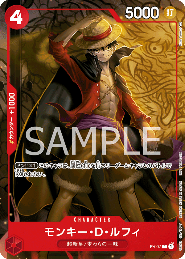 Monkey.D.Luffy P-007 - Promo Cards kart görseli