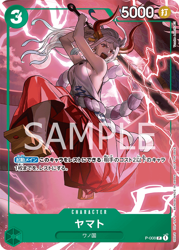 Yamato P-008 - Promo Cards kart görseli