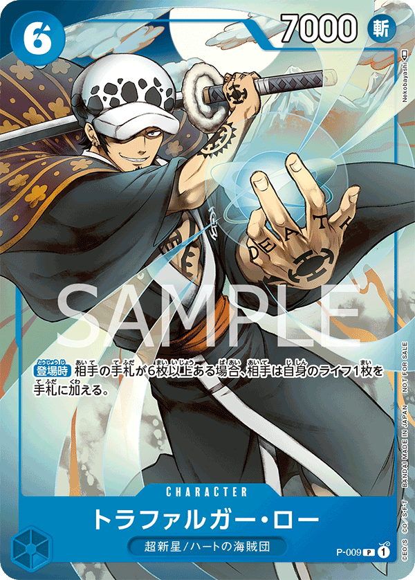 Trafalgar Law P-009 - Promo Cards kart görseli
