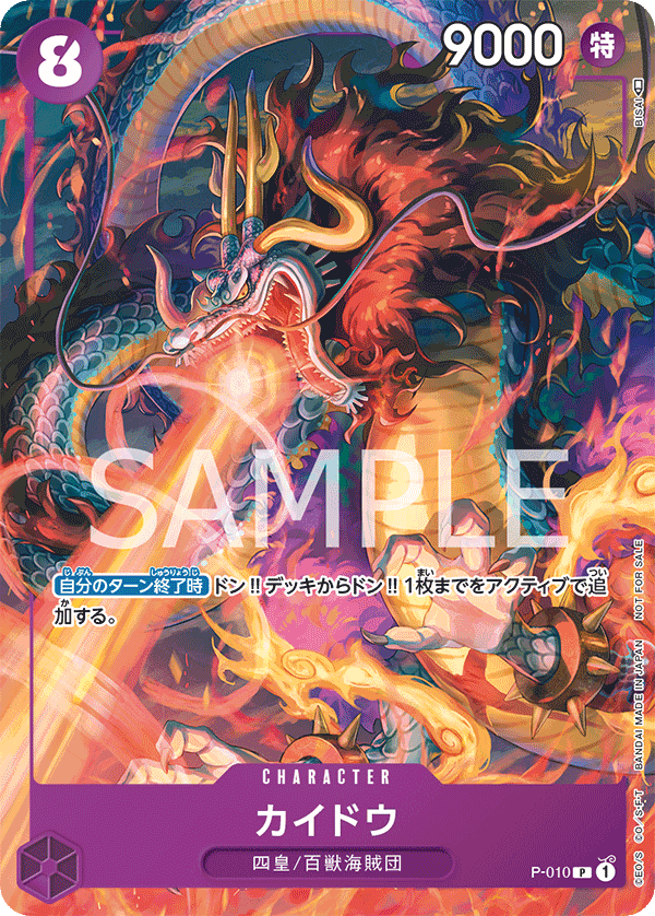 Kaido P-010 - Promo Cards kart görseli