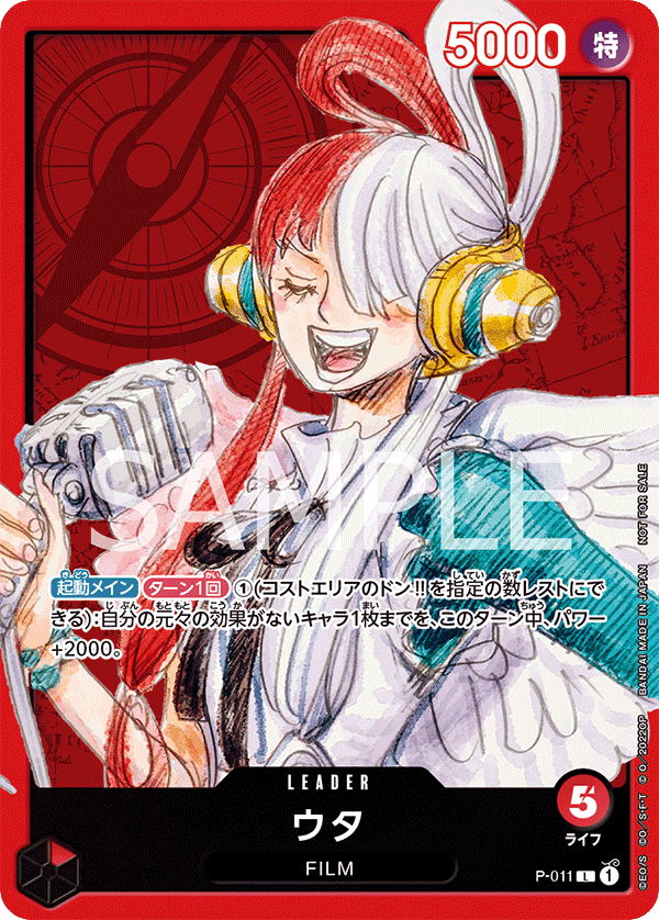 Uta P-011 - Promo Cards kart görseli