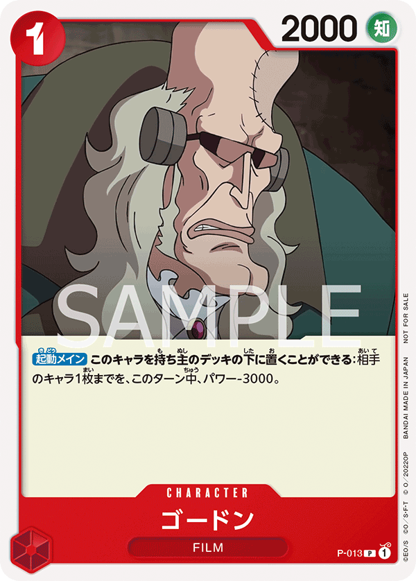 Gordon P-013 - Promo Cards kart görseli