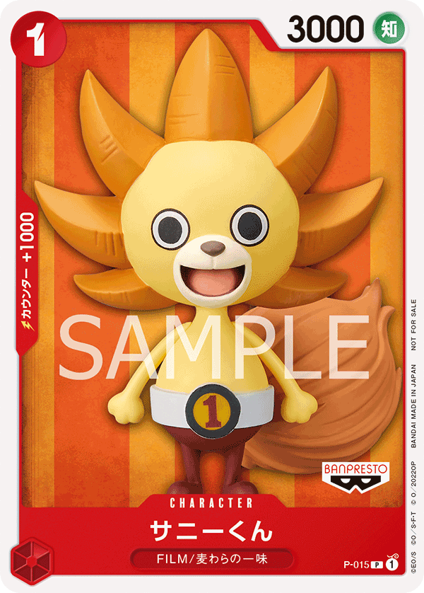 Sunny-Kun P-015 - Promo Cards kart görseli