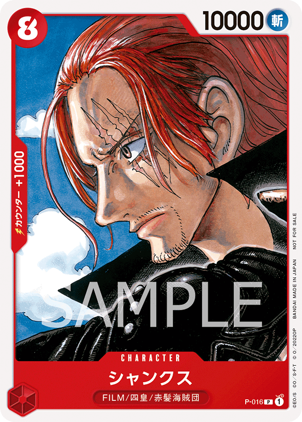 Shanks P-016 - Promo Cards kart görseli