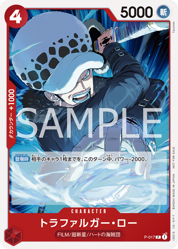 Trafalgar Law (Alternate Art) P-017 - Promo Cards kart görseli