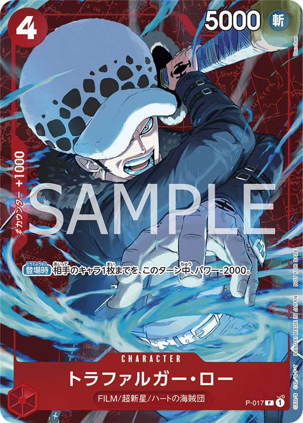 Trafalgar Law (Alternate Art) P-017 - Promo Cards kart görseli