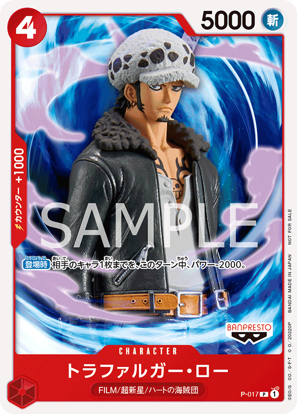 Trafalgar Law P-017 - Promo Cards kart görseli