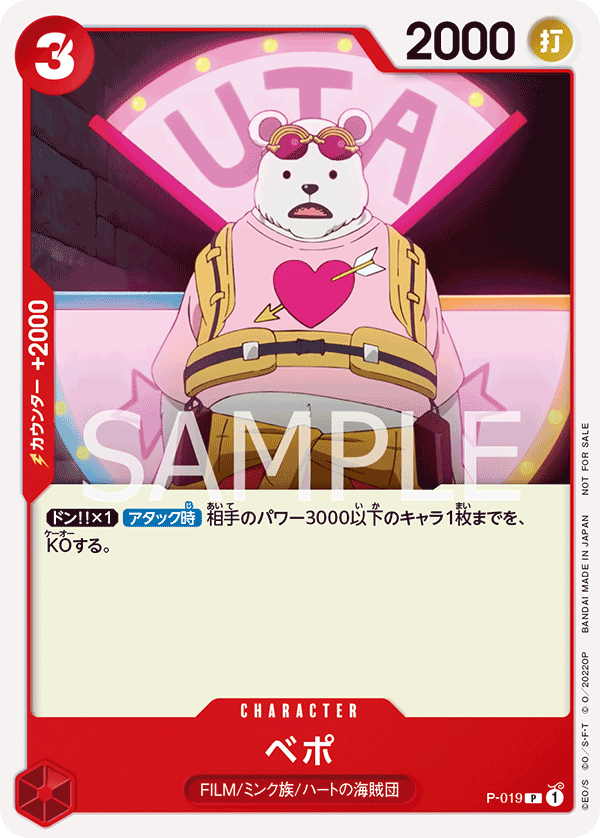 Bepo P-019 - Promo Cards kart görseli