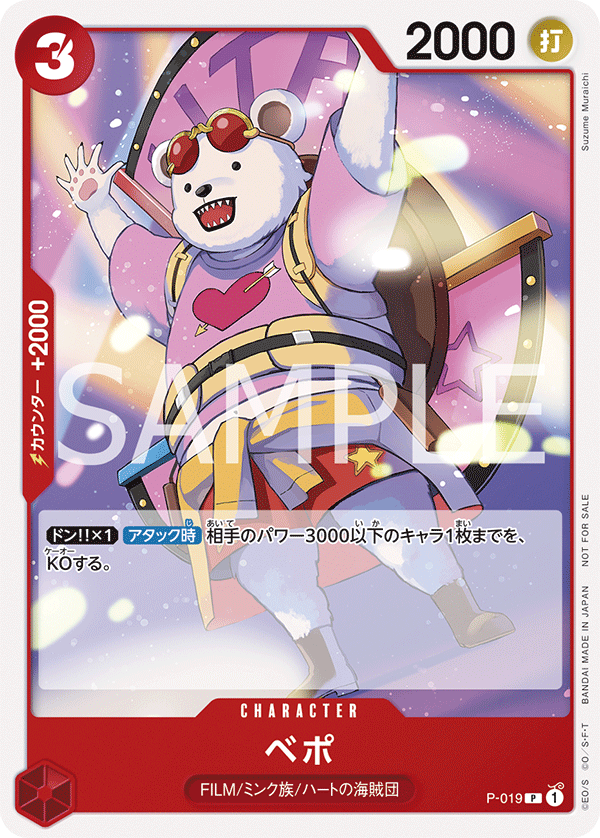 Bepo (Alternate Art) P-019 - Promo Cards kart görseli