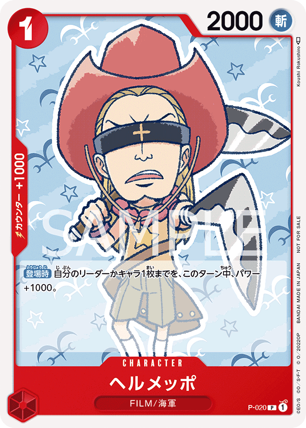 Helmeppo P-020 - Promo Cards kart görseli