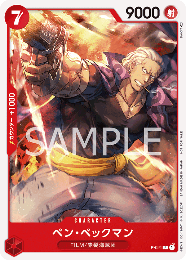 Benn.Beckman P-021 - Promo Cards kart görseli