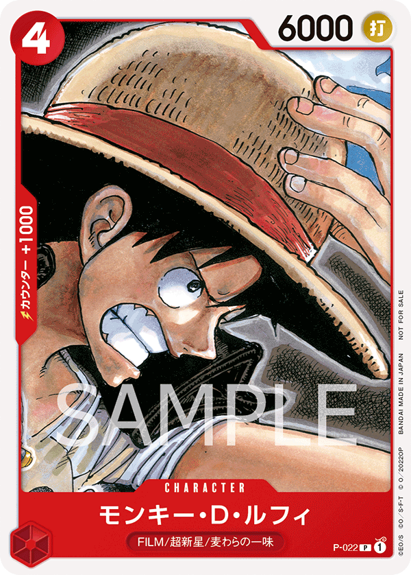Monkey.D.Luffy P-022 - Promo Cards kart görseli