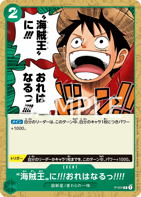 I'm Gonna Be King of the Pirates!! P-024 - Promo Cards kart görseli