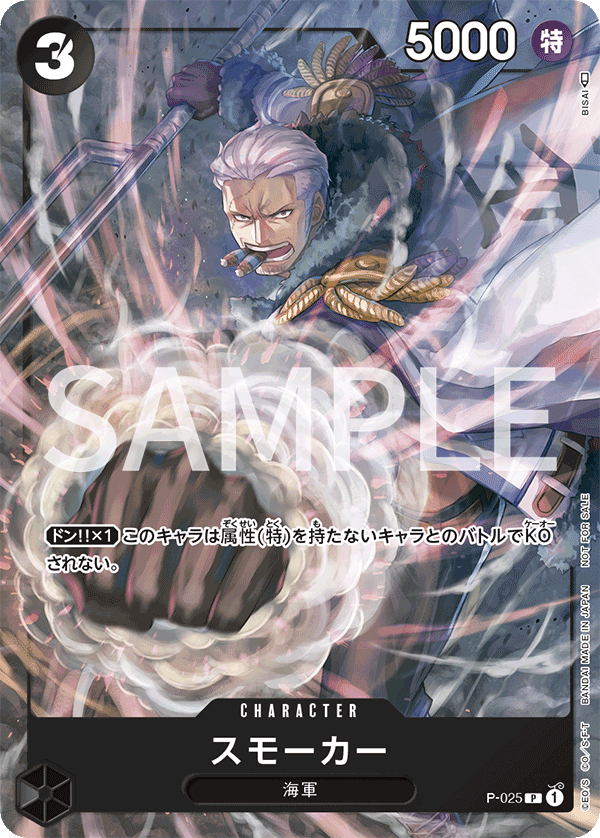 Smoker P-025 - Promo Cards kart görseli
