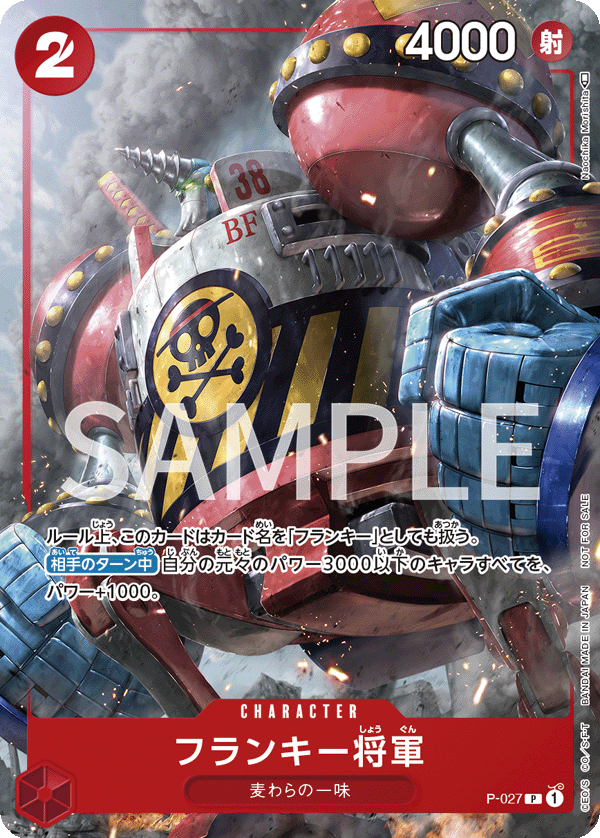 General Franky P-027 - Promo Cards kart görseli