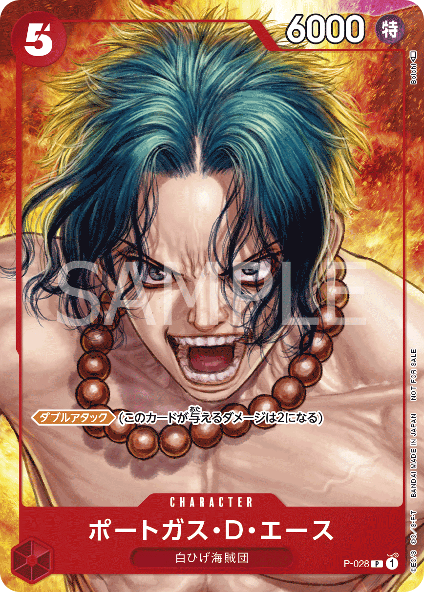 Portgas.D.Ace (Alternate Art) P-028 - Promo Cards kart görseli