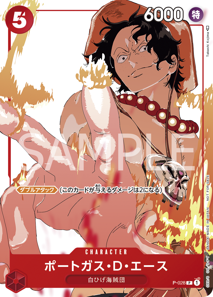 Portgas.D.Ace (Alternate Art) P-028 - Promo Cards kart görseli