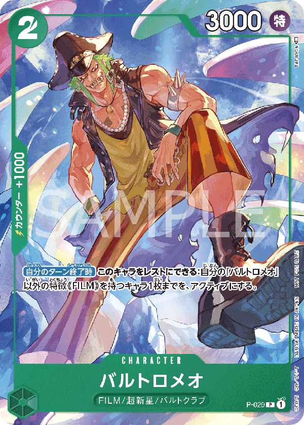 Bartolomeo P-029 - Promo Cards kart görseli