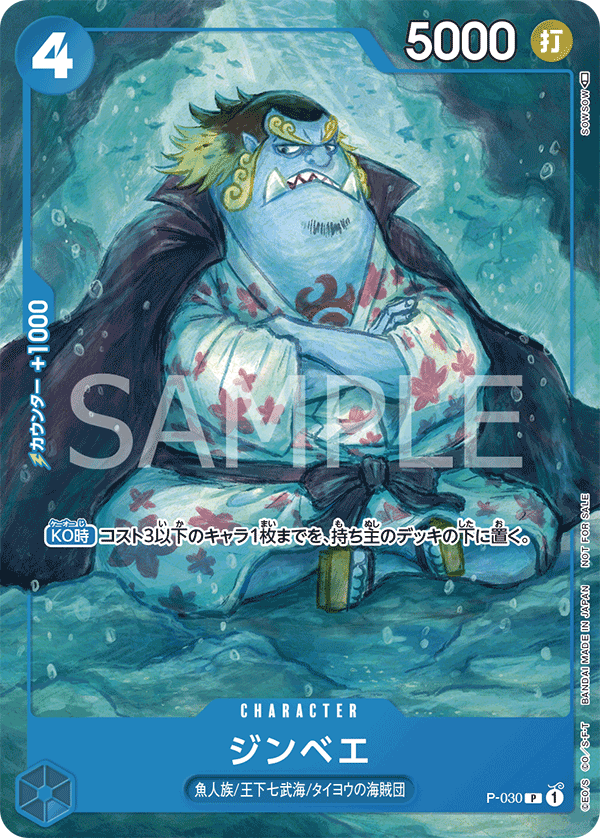 Jinbe P-030 - Promo Cards kart görseli