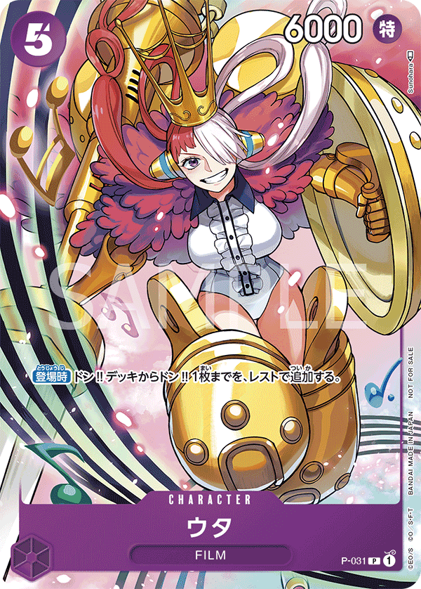Uta P-031 - Promo Cards kart görseli