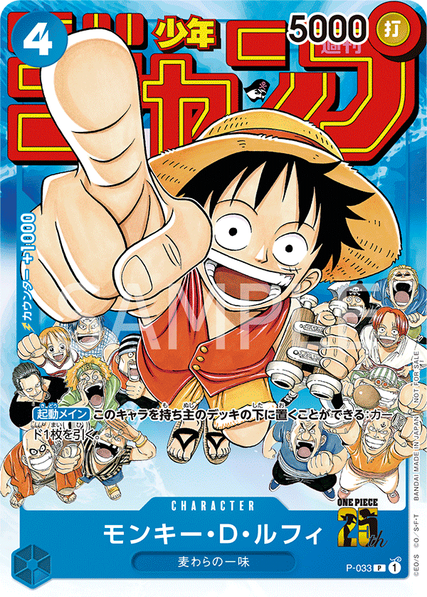 Monkey.D.Luffy P-033 - Promo Cards kart görseli